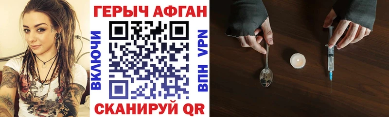ГЕРОИН герыч  Арамиль 