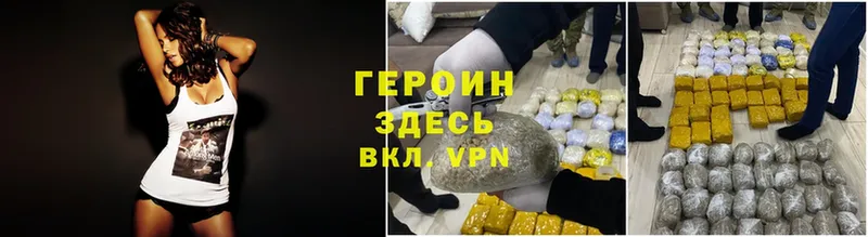 MEGA как зайти  Арамиль  ГЕРОИН Heroin 