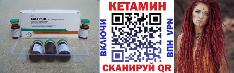 Кетамин ketamine Арамиль