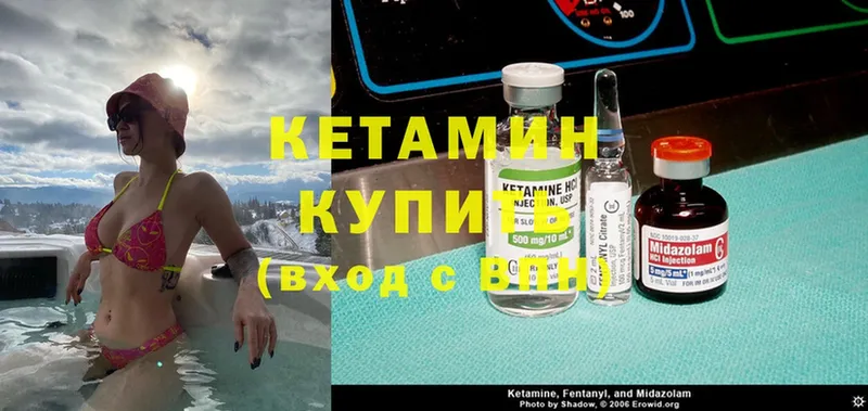 Кетамин ketamine  Арамиль 