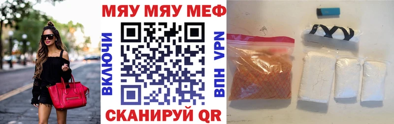 МЯУ-МЯУ 4 MMC Арамиль